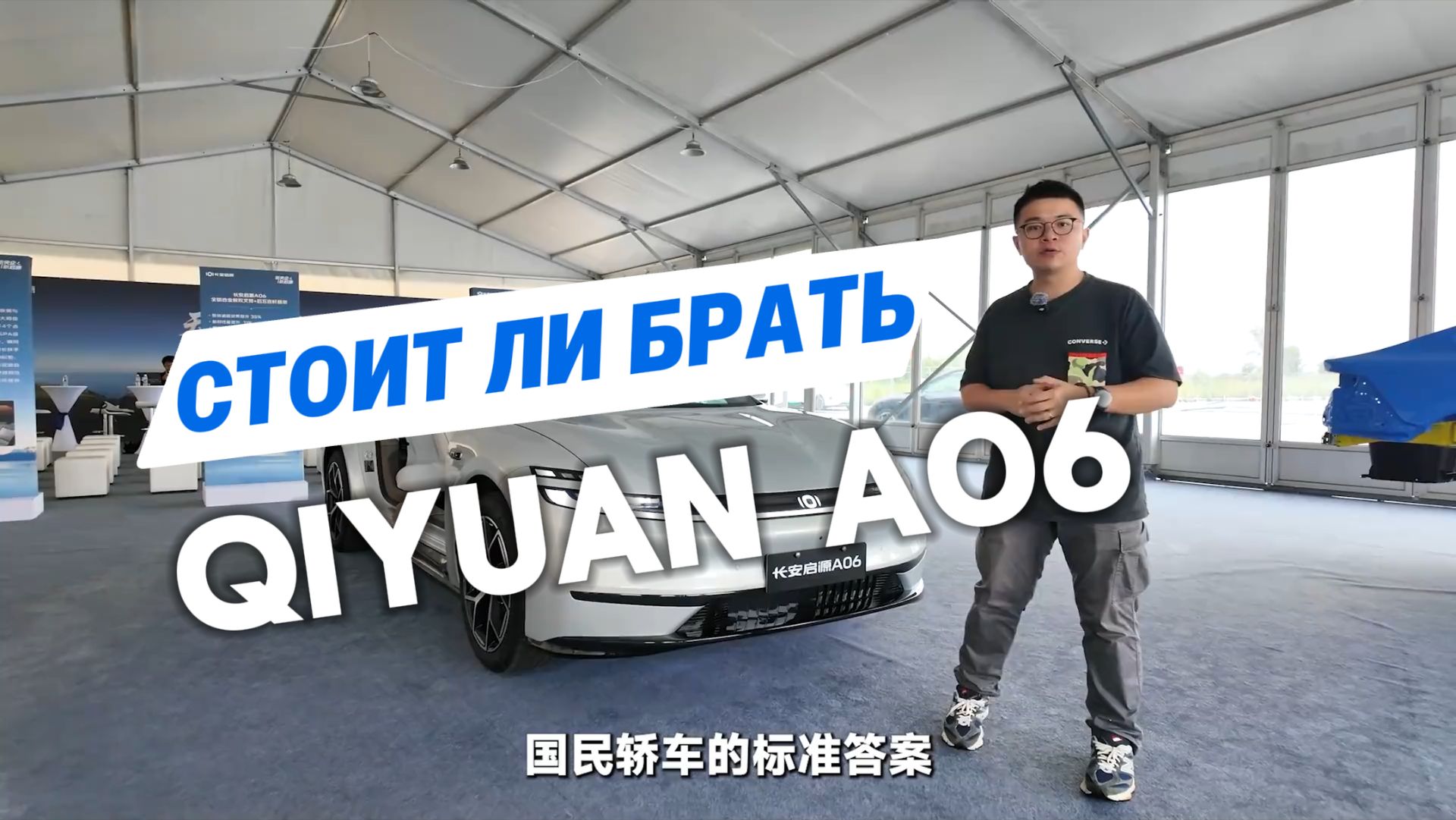 Стоит ли брать Qiyuan A06? смотреть онлайн