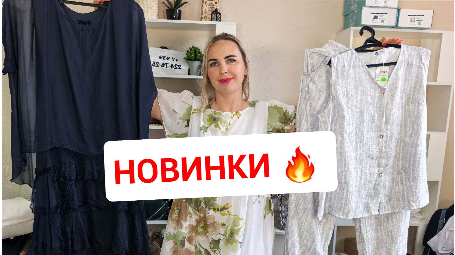НОВИНКИ 18 мая🔥КРАСИВЫЕ ПЛАТЬЯ ИТАЛИЯ и ТУРЦИЯ. СУМКИ КОЖА смотреть онлайн