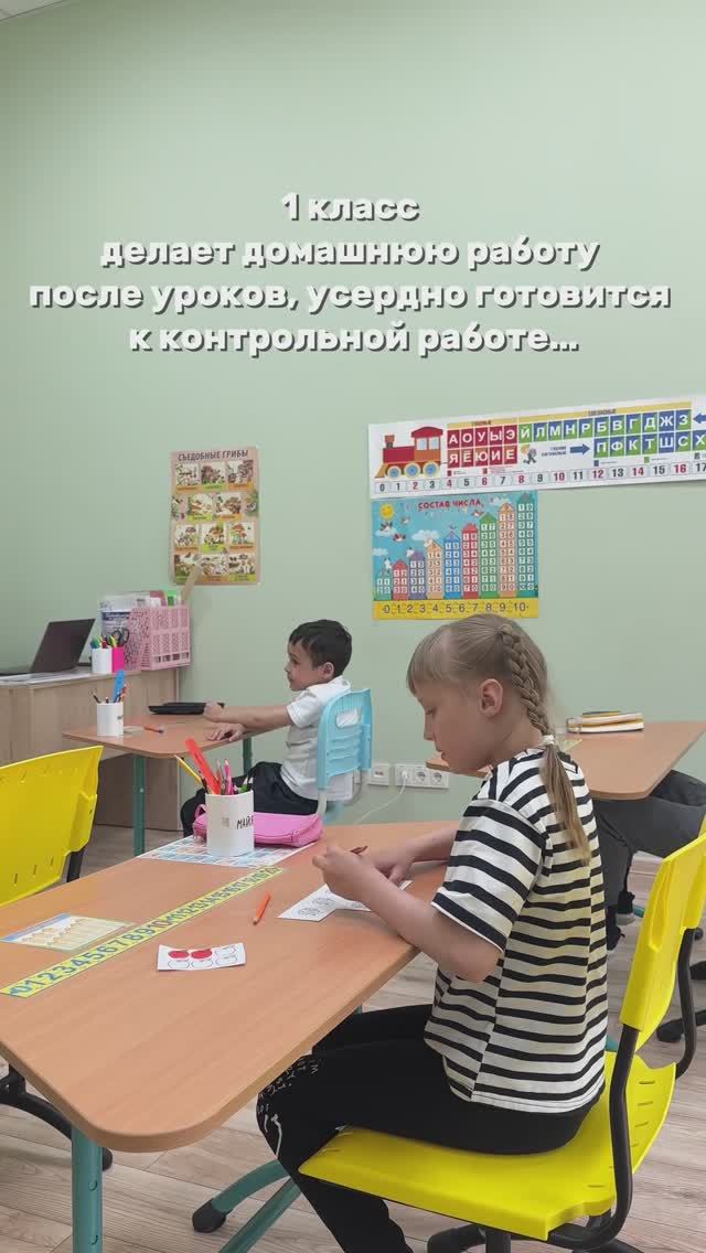 Наши усердные первоклассники❤️
