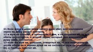 44 Анализ седьмой заповеди (брак – Божий дар. Не прелюбодействуй), Тема № 44 (А. Бо
