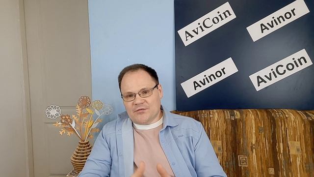Проект AviCoin