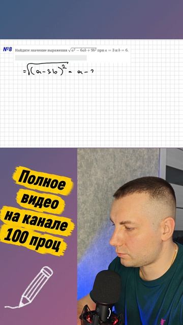 ФОРМУЛА СОКР. УМНОЖЕНИЯ в №8 ОГЭ #огэ2026 #математика #100проц