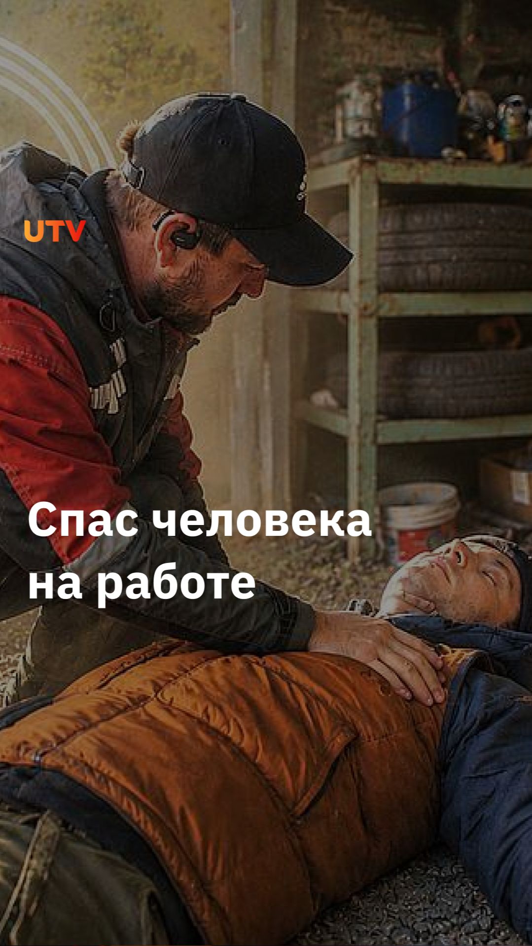 Инженер «Уфанета» спас жизнь клиенту