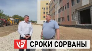В КАМЫШИНЕ ГУБЕРНАТОР УСТРОИЛ НАГОНЯЙ ПОДРЯДЧИКУ ЗА СРЫВ СРОКОВ СТРОИТЕЛЬСТВА