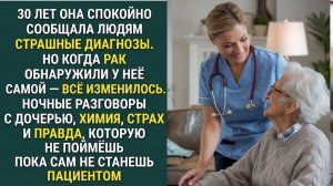 Истории из жизни «Я БОЮСЬ…» — ДОЧЬ ВПЕРВЫЕ УСЛЫШАЛА ЭТО ОТ МАМЫ-ВРАЧА НОЧЬЮ