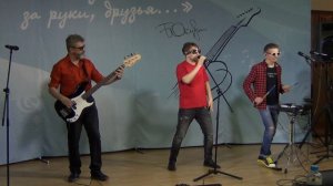 Возьмемся за руки, друзья 2026 (часть 2)