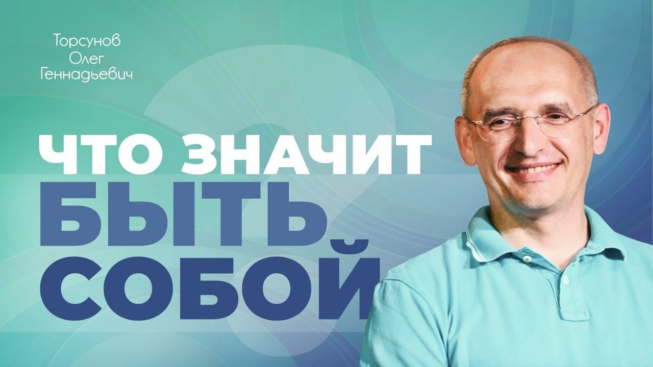 Олег Геннадьевич отвечает на вопросы (Торсунов О. Г.) смотреть онлайн
