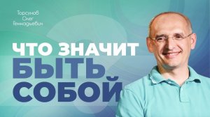 Олег Геннадьевич отвечает на вопросы (Торсунов О. Г.)