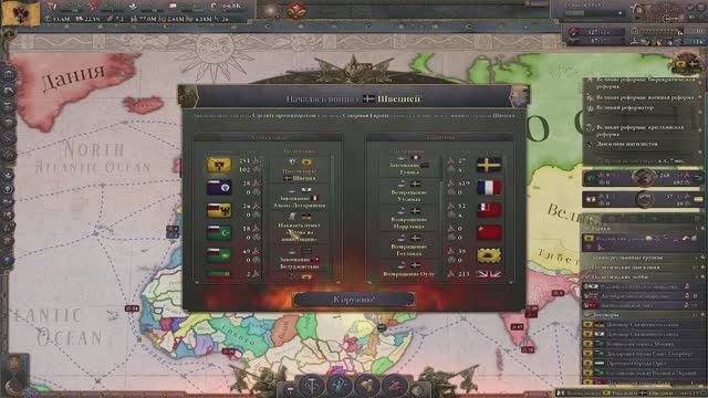Victoria 3, прохождение за Россию, 4 серия