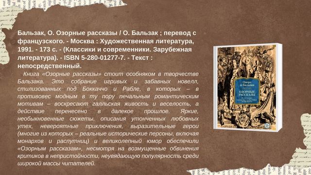 Виртуальная книжная выставка «Вдохновение на кончике пера»