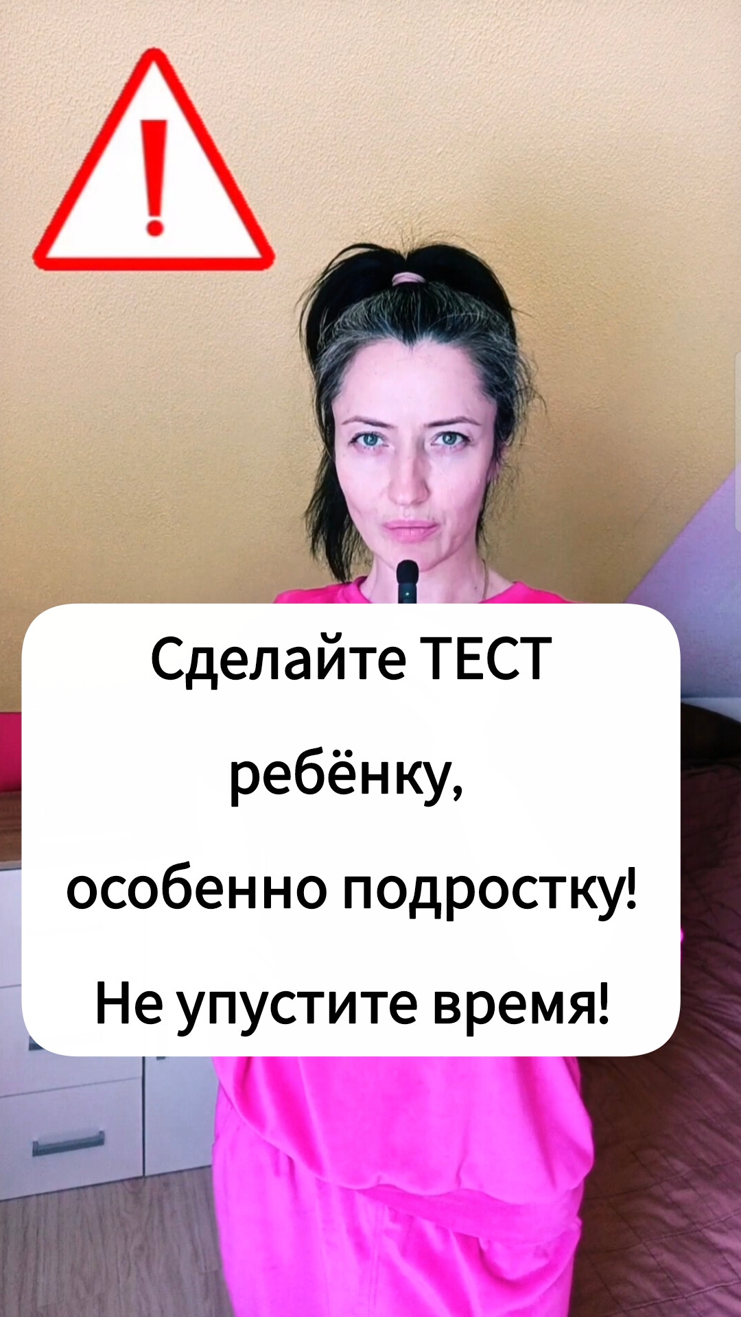 Обязательный тест для ребёнка! #спина #осанка #сутулость