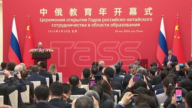 Официальный визит президента РФ Путина в Китай