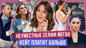 НЕ верят МЕГАН все еще _ у МАРКЛ свой ВИЗИТ _ какая АРЕНДА у КЕЙТ? _ ГАРРИ остался БЕЗ СВАДЬБЫ