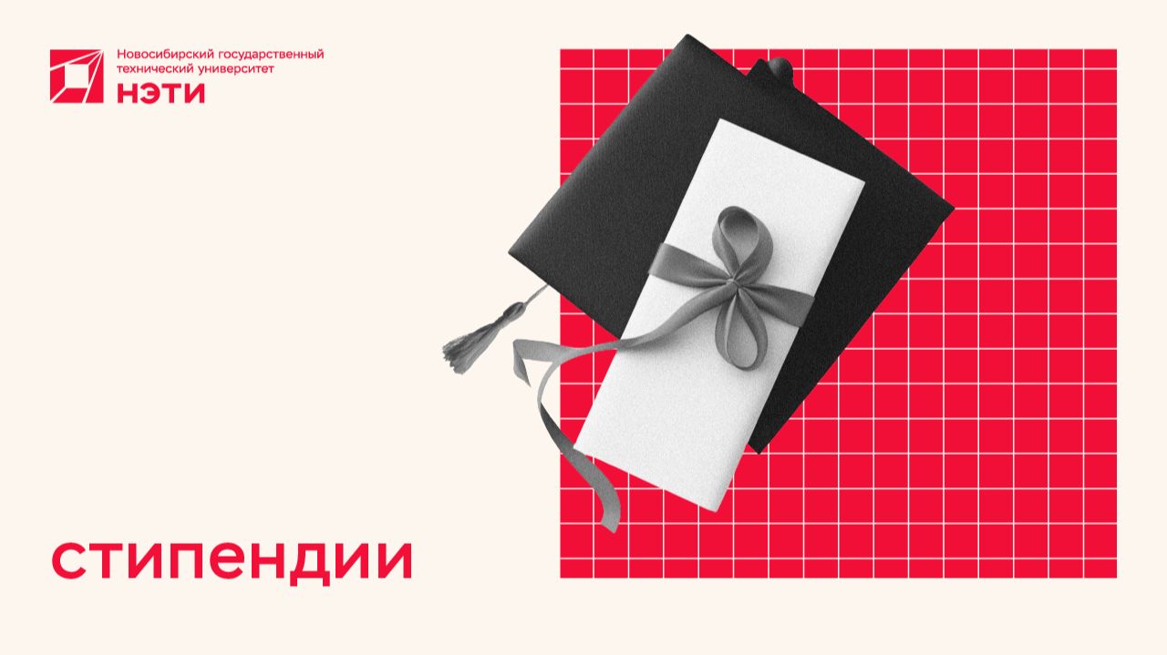 ПОСТУПЛЕНИЕ НА БАКАЛАВРИАТ | стипендии