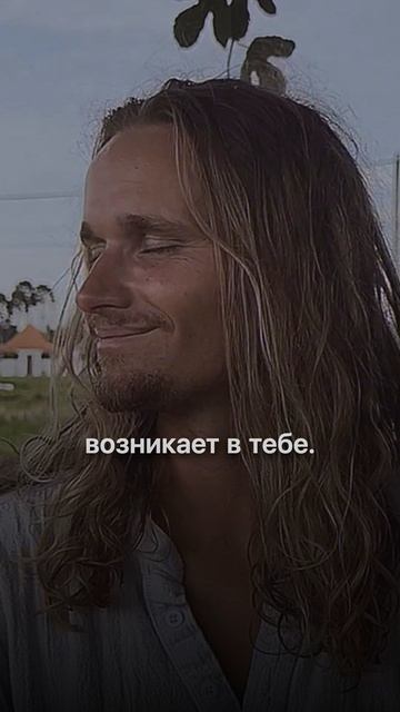 Весь мир, пространство, время и звезды — это содержание твоего безграничного сознания.