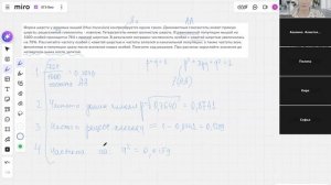 Задача на Х-В. Миграции