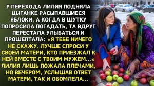 Истории из жизни|Спроси у матери, кто приезжал|Аудиорассказы|Аудиокниги слушать|Реальные истории