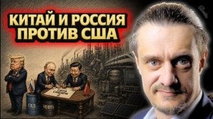 КАК ПУТИН В КИТАЙ СЪЕЗДИЛ