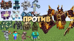 УЛУЧШЕННЫЙ ИГНИС против САМЫХ МОЩНЫХ МОБОВ В МАЙНКРАФТЕ