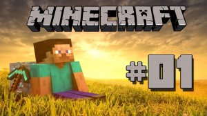 играю в майнкрафт пвп 3 часть