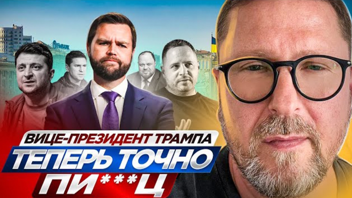 Шарий: Вице-президент Трампа. Теперь точно ПЦ