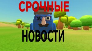 СРОЧНЫЕ НОВОСТИ