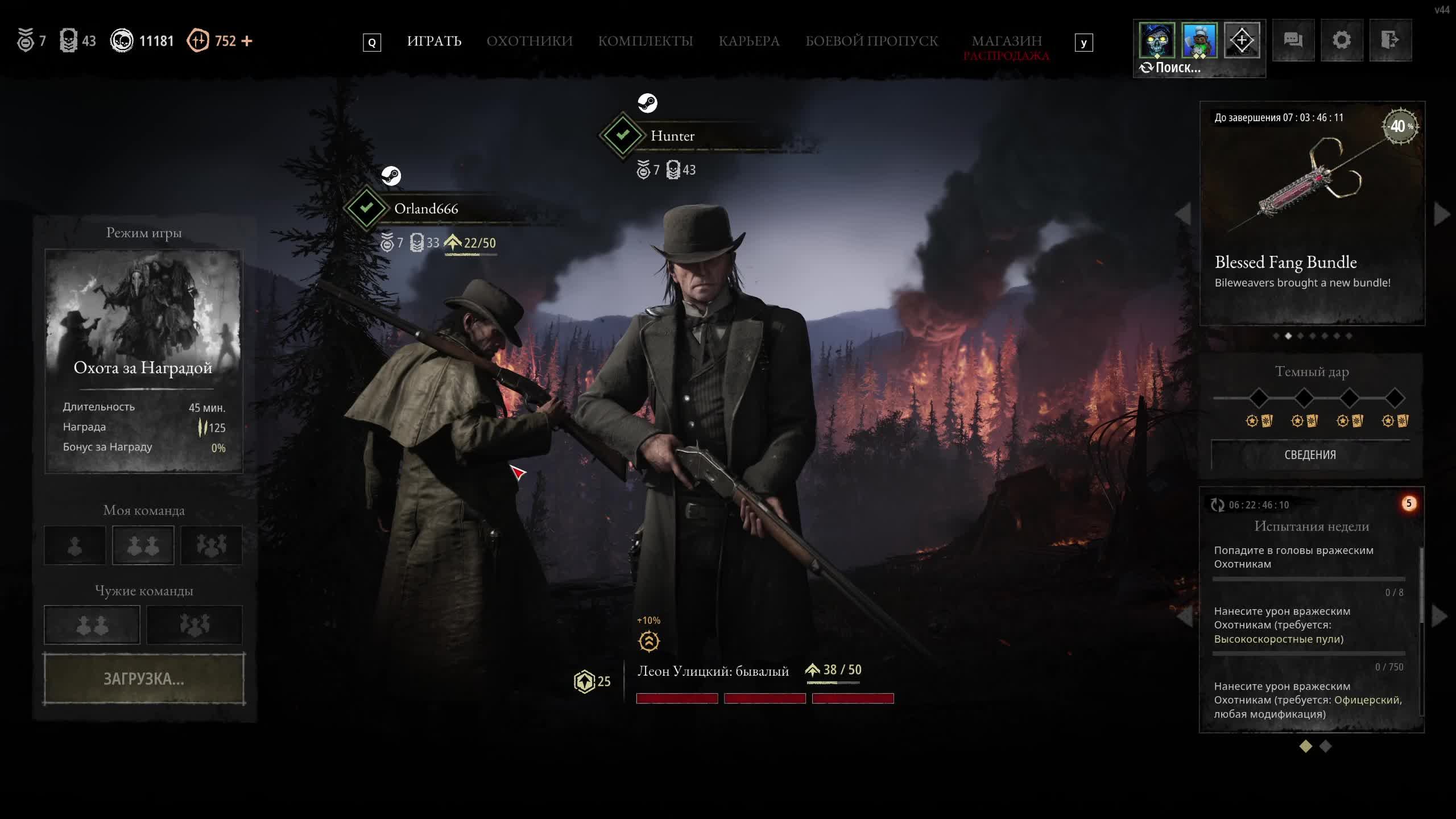 В HUNT SHOWDOWN 🔪