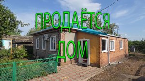 📢ПРОДАЁТСЯ ‼️ ДОМ У РЕКИ ✅️СТ.НОВОИВАНОВСКАЯ/2250 000💥8989-278-94-74 ✅️