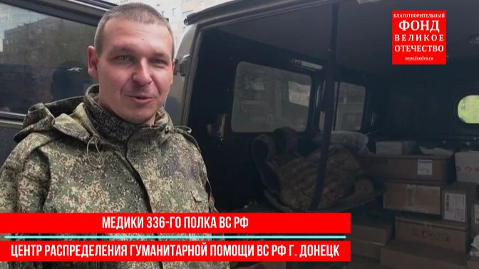 51-я гуманитарная партия медикаментов скоро отправится на передовую