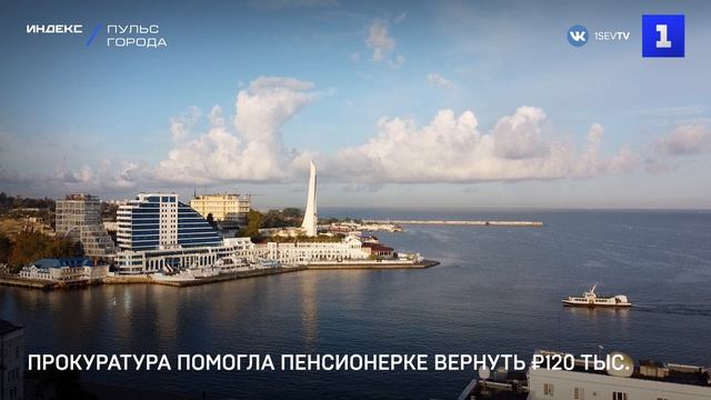 Прокуратура помогла пенсионерке вернуть ₽120 тыс