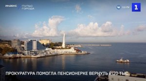 Прокуратура помогла пенсионерке вернуть ₽120 тыс