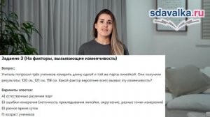 Вероятность и статистика 7 класс. Урок 10. Тест 1. Случайная изменчивость (примеры)
