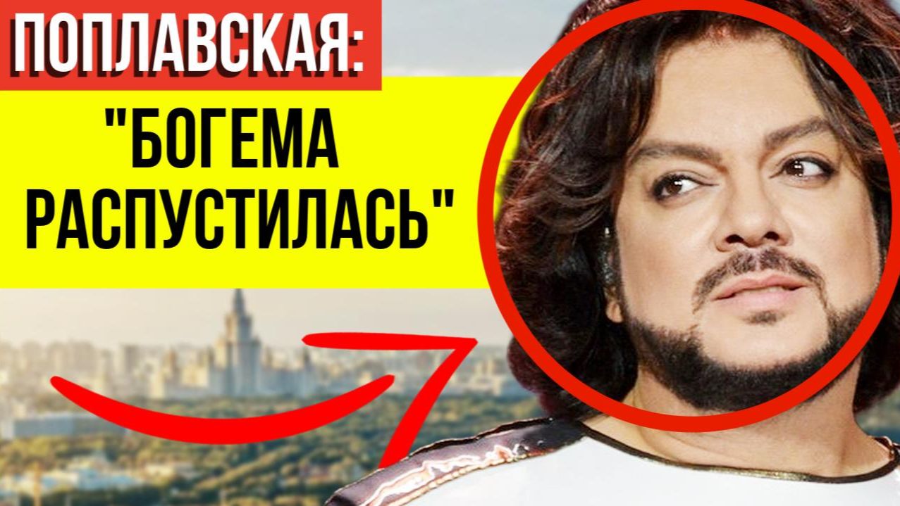 Поплавская В БЕШЕНСТВЕ от подарков на 20 млн Киркорову в его День Рождения - и вот что она сказала