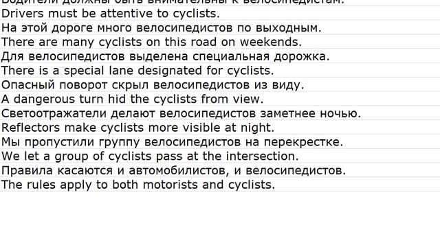 Traffic Laws 0018