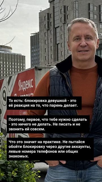 Почему девушки блокируют — и что за этим реально стоит