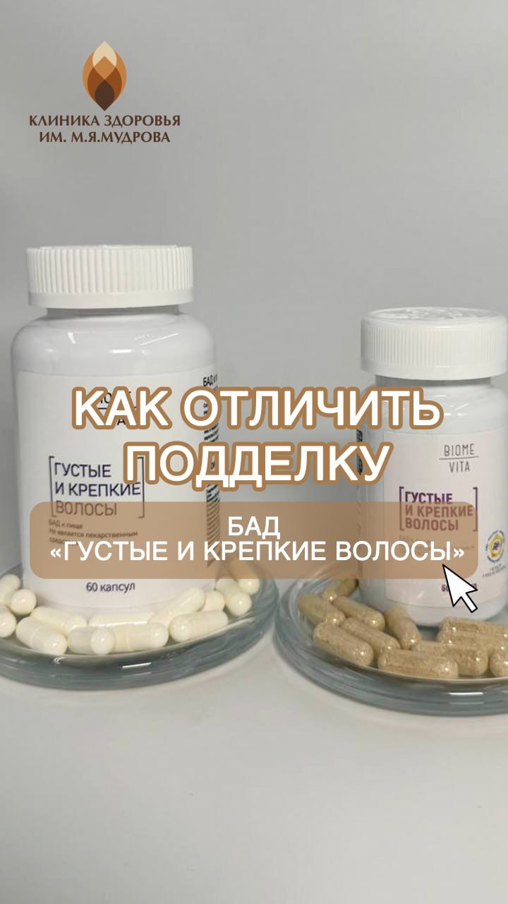Сравнение подделки БАДа 