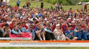 Студенты и школьники из Мордовии участвуют в «Туриаде»