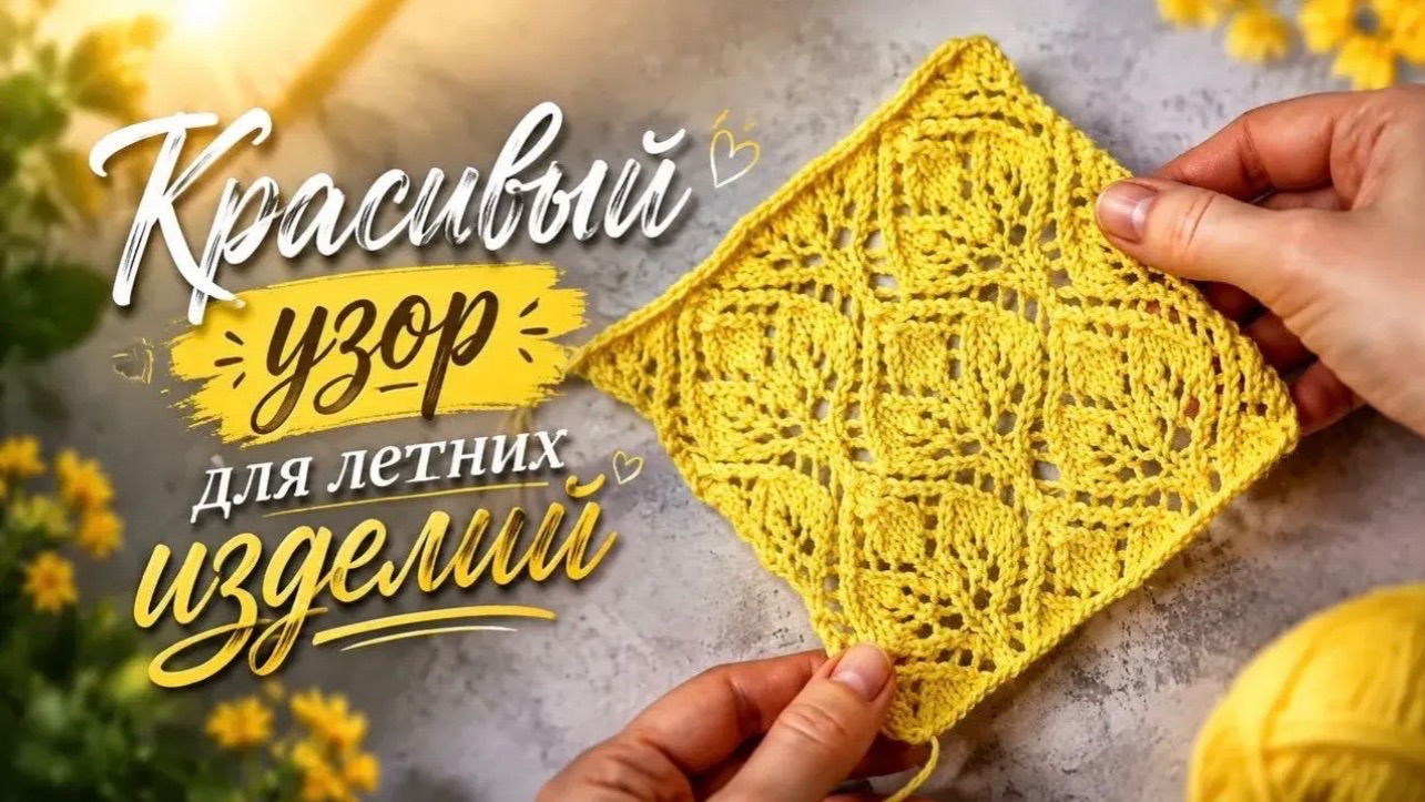Красивый ажурный узор