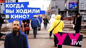 Ходят ли уланудэнцы в кино?