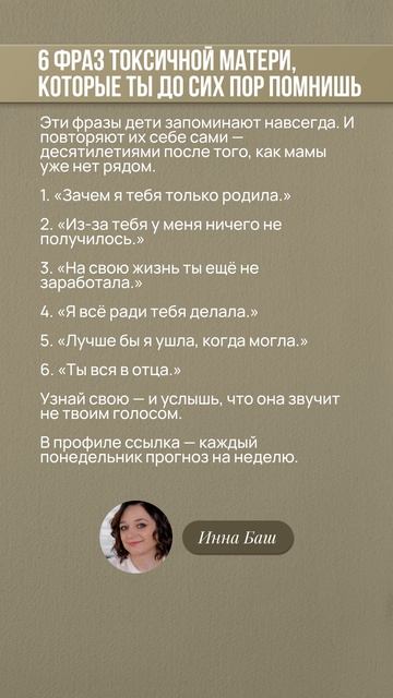 6 фраз токсичной матери, которые ты до сих пор помнишь