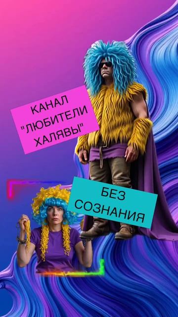 🌞 Мошенники несут дичь, приколы, троллинг💥💥💥