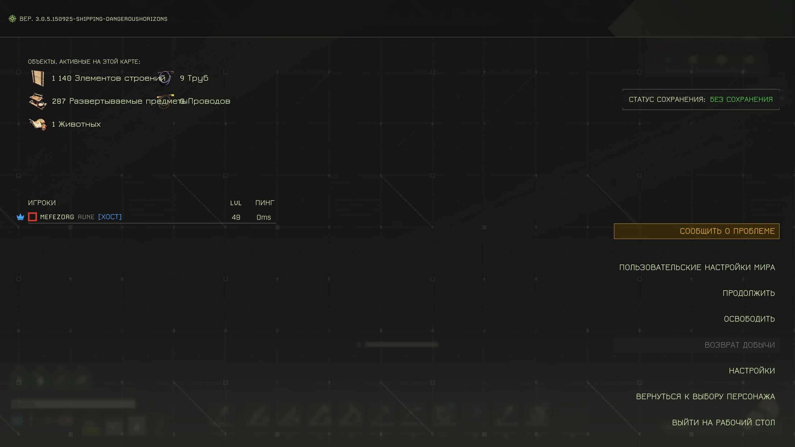 Icarus №18 (стрим)