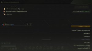 Icarus №18 Перестройка (стрим)