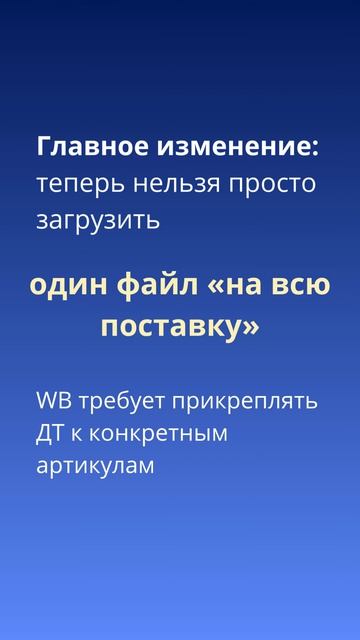 Блокировка карточек на маркетплейсах