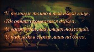 Иван Бунин. «Едем бором, черными лесами...»