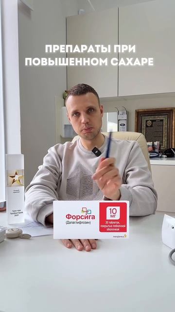 Препараты при диабете