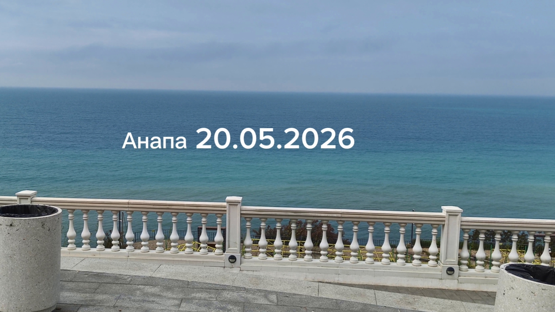 Анапа 20.05.2026 Сегодня смотреть онлайн