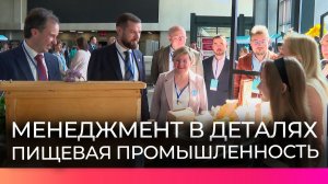 В Великом Новгороде на форуме обсудили развитие пищевой промышленности и АПК