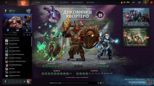 Играю в доту 2 (турбо)