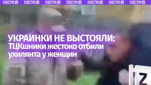 «По беспределу! Шо вы робите?»: ТЦКшники нарушили закон, забирая ухилянта